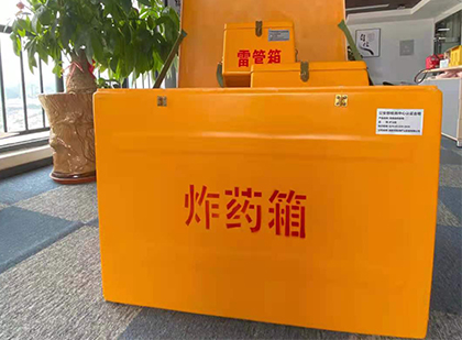 大竹如何正确选择炸药箱？