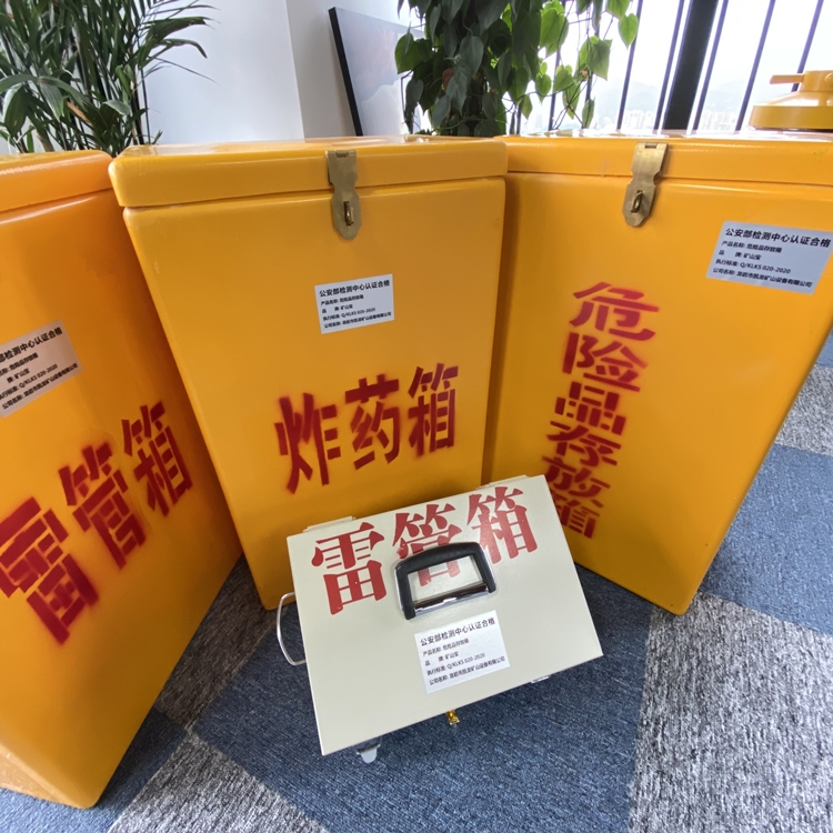 大竹火工品存放箱 手提式雷管炸药箱的材质特性与标准规格解析